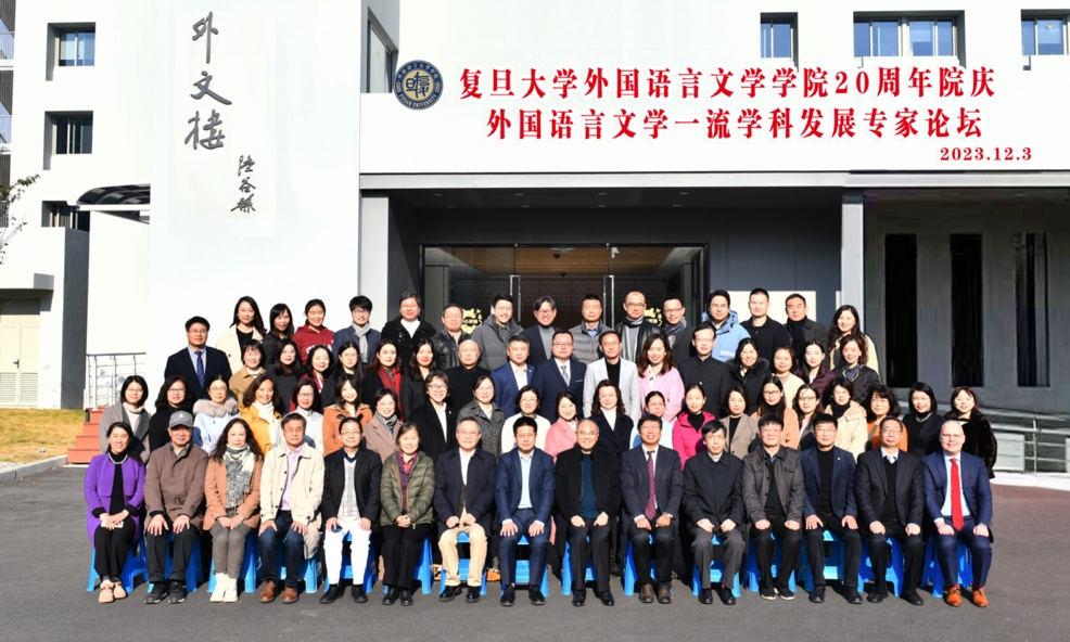 “奋斗二十载,启航新征程”国产av国产av
20周年院庆暨外国语言文学一流学科发展专家论坛隆重举行